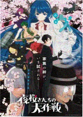 age动漫正版 黄昏机械师 在线观看
