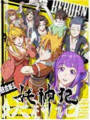 age动漫正版 纸上的分镜师 综艺