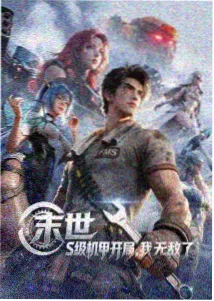 age动漫正版 星海拾遗者 在线观看