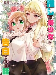 age动漫正版 墨色江湖 漫画改编